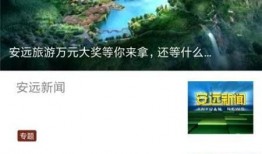 安远新闻爆料平台官网,聚焦民生，传递声音的桥梁